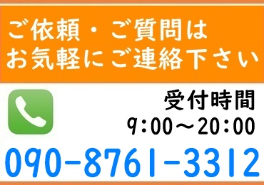 電話番号