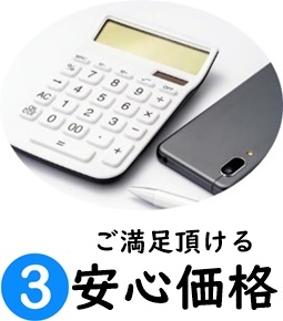 エアコン工事が安い